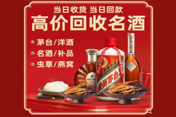 白城回收烟酒